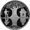 3 рубля 2013 года Год охраны окружающей среды