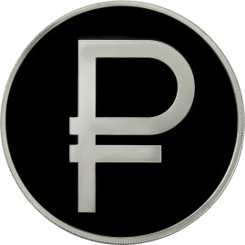 3 рубля 2014 года Графическое обозначение рубля в виде знака
