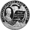25 рублей 2001 года Сберегательное дело в России