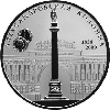 25 рублей 2009 года 175-летие Александровской колонны