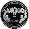 100 рублей 200 года 55-я годовщина Победы в Великой Отечественной войне 1941-1945 гг