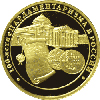 200 рублей 2006 года 100-летие парламентаризма в России