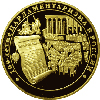 10 000 рублей 2006 года 100-летие парламентаризма в России