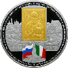 25 рублей 2011 года Год итальянской культуры и итальянского языка в России и Год российской культуры и русского языка в Италии