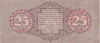 25 марок 1922 года