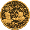 50 рублей 2001 года Освоение и исследование Сибири, XVI-XVII вв