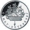 1 рубль 2003 года Кораблик на шпиле Адмиралтейства