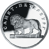 1 рубль 2003 года Лев на набережной у Адмиралтейства