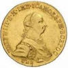 10 рублей 1762 года