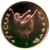 10 рублей 1991 года Русский балет, Балерина