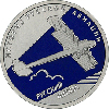 1 рубль 2010 года Русский Витязь