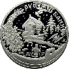 3 рубля 2010 года Национальные обычаи и обряды стран-членов ЕврАзЭС