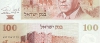 100 шекелей 1980 года