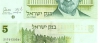5 шекелей 1980 года