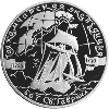 25 рублей 2003 года Карта плавания