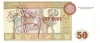 50 тенге 1993 года