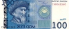 100 сом 2009 года
