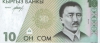 10 сом 1994 года