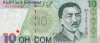 10 сом 1997 года