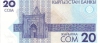 20 сом 1993 года