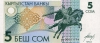 5 сом 1993 года
