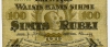 100 рублей 1919 года