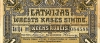 1 рубль 1919 года