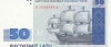 50 лат 1992 года