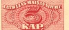 5 копеек 1920 года