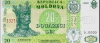 20 леев 1992 года