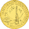 10 рублей 2011 года 50 лет первого полета человека в космос