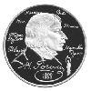 2 рубля 1994 года 185 - летие со дня рождения Н.В. Гоголя