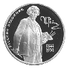 2 рубля 1994 года 150 — летие со дня рождения И.Е. Репина