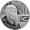 2 рубля 1998 года 135-летие со дня рождения К.С. Станиславского