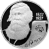 2 рубля 2007 года 150-летие со дня рождения В.М. Бехтерева