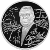 2 рубля 2007 года 100-летие со дня рождения В.П. Соловьева-Седого