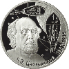 2 рубля 2007 года 150-летие со дня рождения К.Э. Циолковского