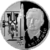 2 рубля 2008 года Академик В.П. Глушко - 100 лет со дня рождения