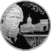 2 рубля 2009 года Архитектор А.Н. Воронихин, к 250-летию со дня рождения