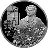 2 рубля 2011 года Ученый-естествоиспытатель М.В. Ломоносов, к 300-летию со дня рождения