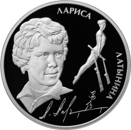 2 рубля 2014 года Латынина Л.С.