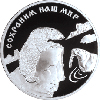 3 рубля 1997 года Полярный медведь