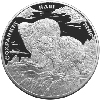 100 рублей 1997 года Полярный медведь
