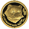 25 рублей 1993 года Бурый медведь