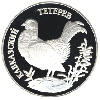 1 рубль 1995 года Кавказский тетерев