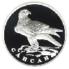 1 рубль 1996 года Сапсан