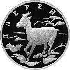 1 рубль 2006 года Дзерен