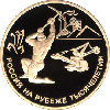 100 рублей 2000 года 300-летие учреждения Петром I Приказа рудокопных дел