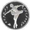 10 рублей 1995 года Спящая красавица