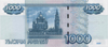1000 рублей 1997 года
